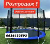 Розпродаж батутів! Батут ! Новий батут! Батут із драбинкою!