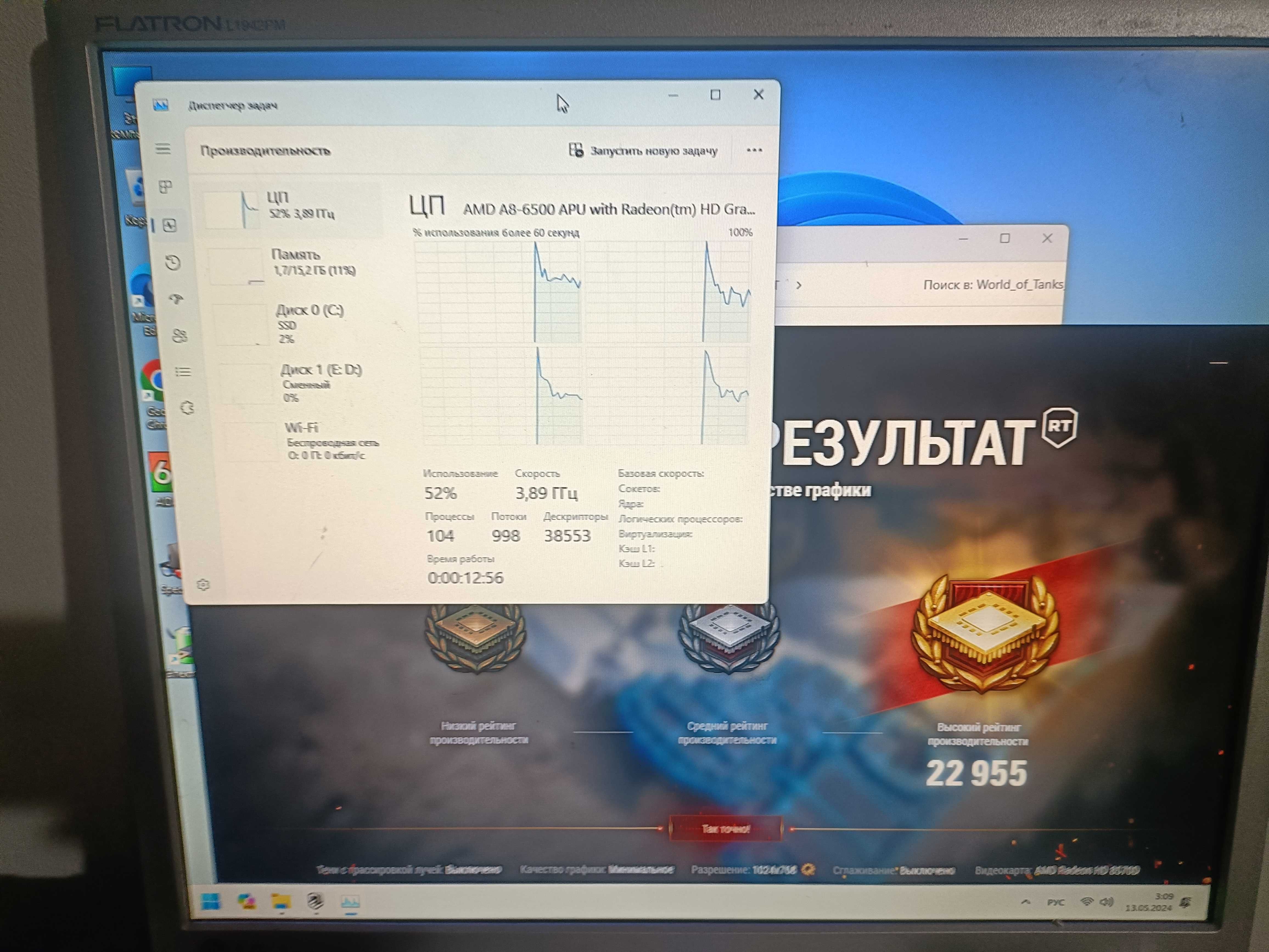 Надійний ПК:AMD A8-6500 4х4.1GHz\16GB DDR3\HD 8570D\Wi-Fi\Windows 11