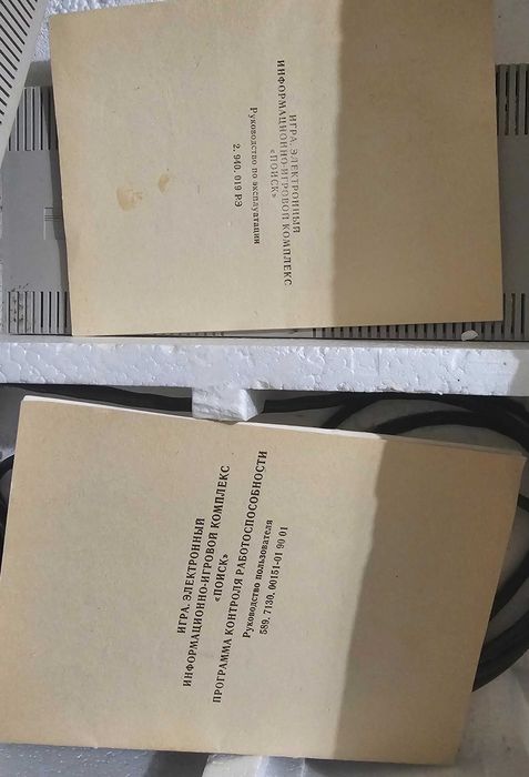 Комп'ютер "Поиск", СРСР ретро вінтаж