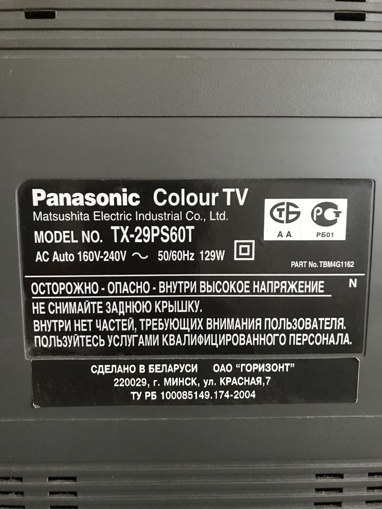 Телевізор Panasonic ламповий