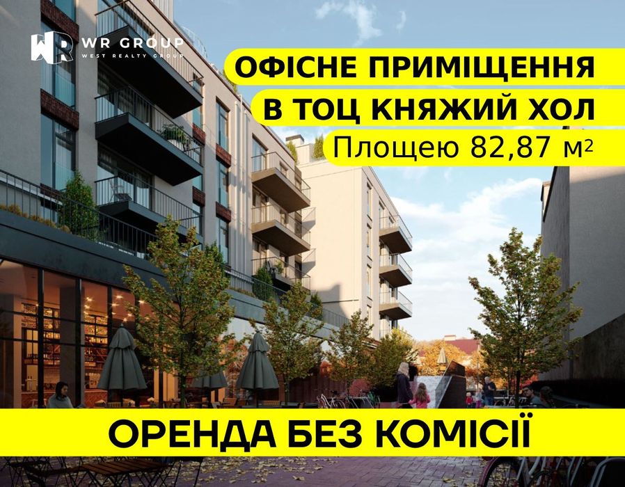 Оренда офісу 82,87 м² у ТОЦ Княжий Хол (вул. Городоцька р-н цирку)