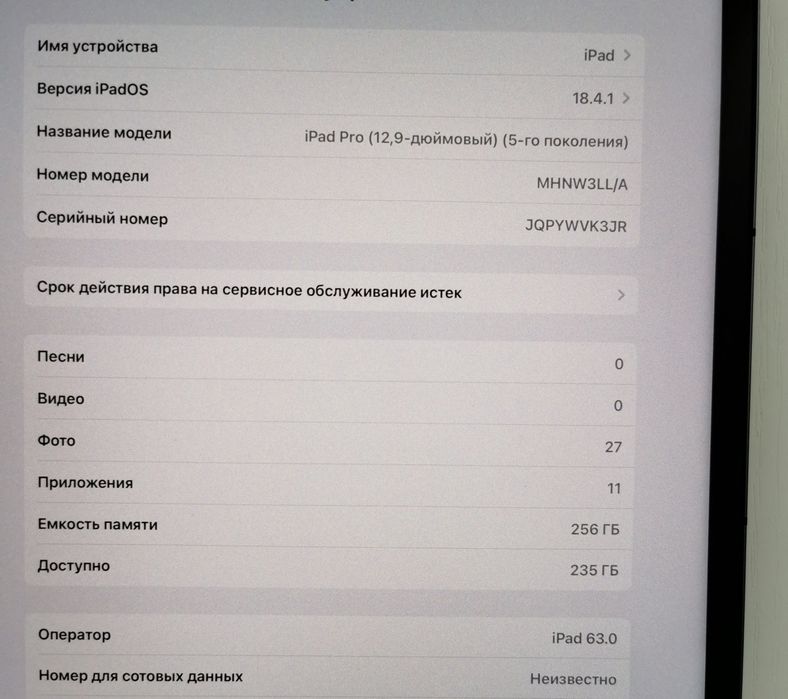 IPad Pro 12.9  5Gen 256GB
