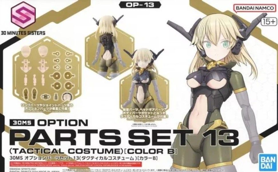 30ms - option parts set 13 (tactical costume color b) - model kit