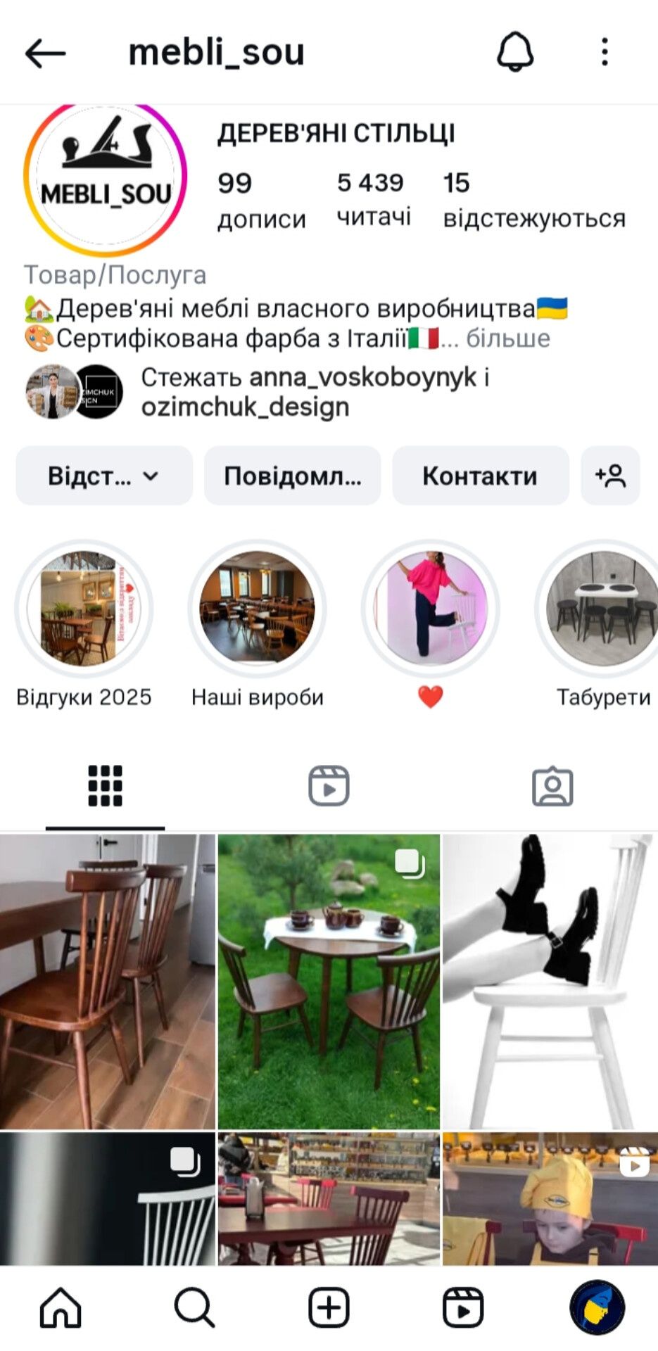 Дерев'яні табурети, стільці, крісла, столи