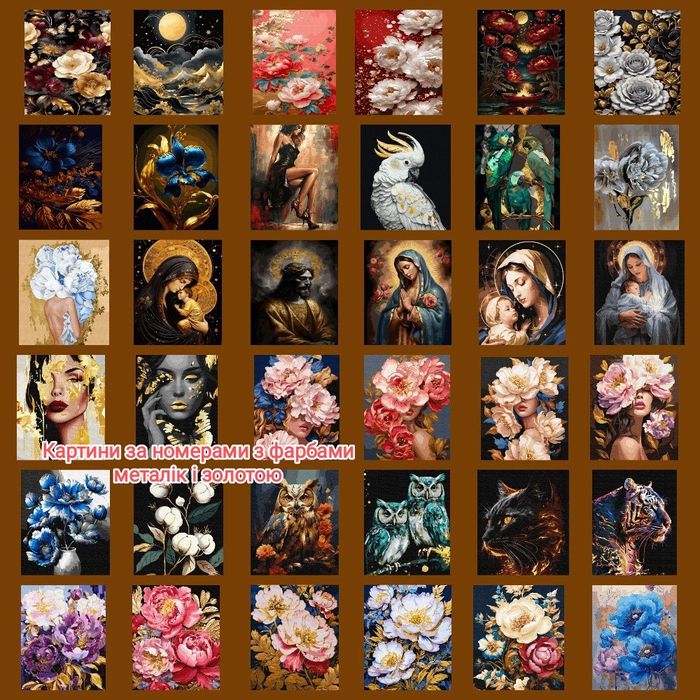 Картини за номерами з фарбами металік на чорному полотні і золотою фар