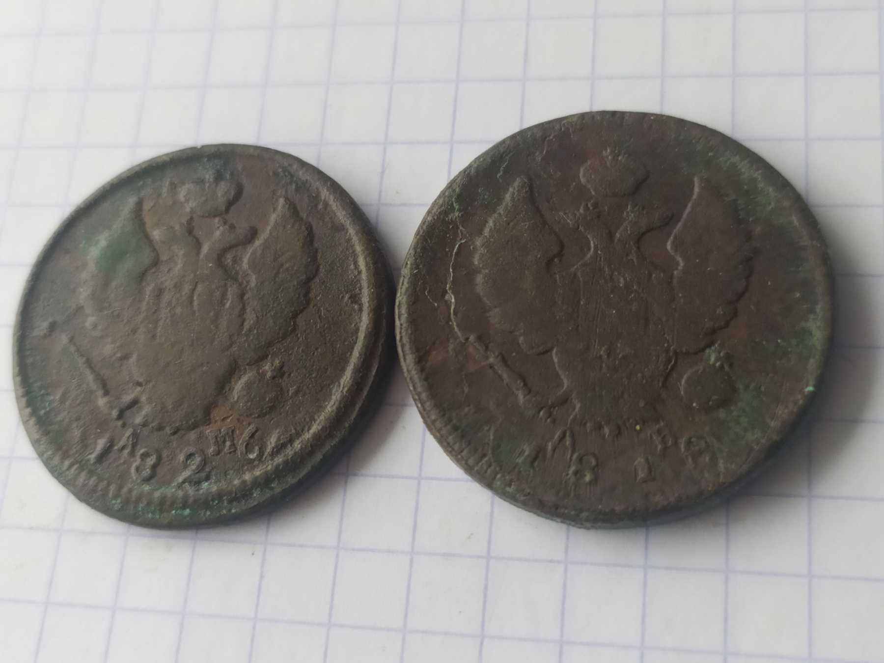 Zestaw monet 2 Kopiejki Carska Rosja- 1818,1826 r K.M .