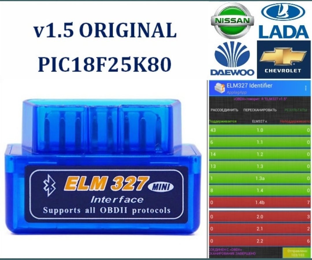 ELM327 v1.5 Bluetooth PIC18f25k80 Leaf spy, Lanos