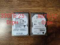 HDD с ноутбука 80,320гб