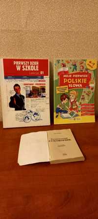 Польские рабочие тетради и словарь(за все 500 грн)