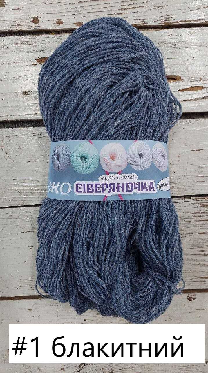Пряжа апаратна в асортименті. Безкоштовна доставка від 5кг