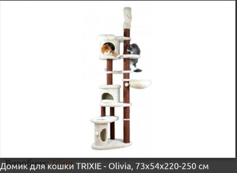 Домик для кошки Trixie