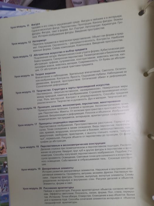 Ешко малювання/мистецтво