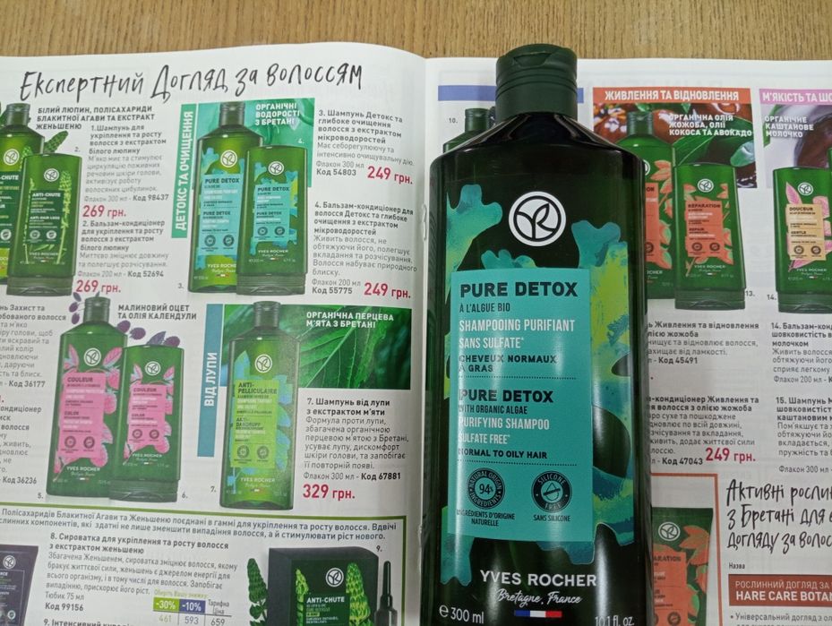 Шампунь Детокс  від Ів Роше