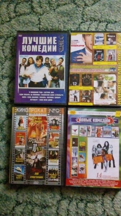 Продам DVD - диски с фильмами