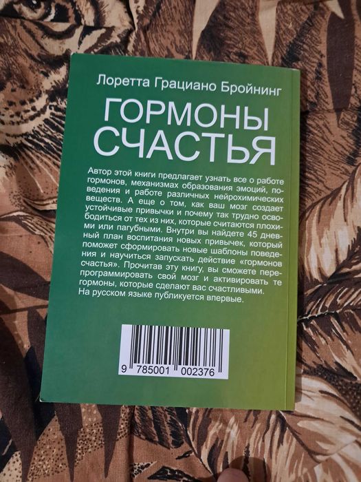 Книги ,річард бренсон до біса все бери і  роби ,гормони щастя