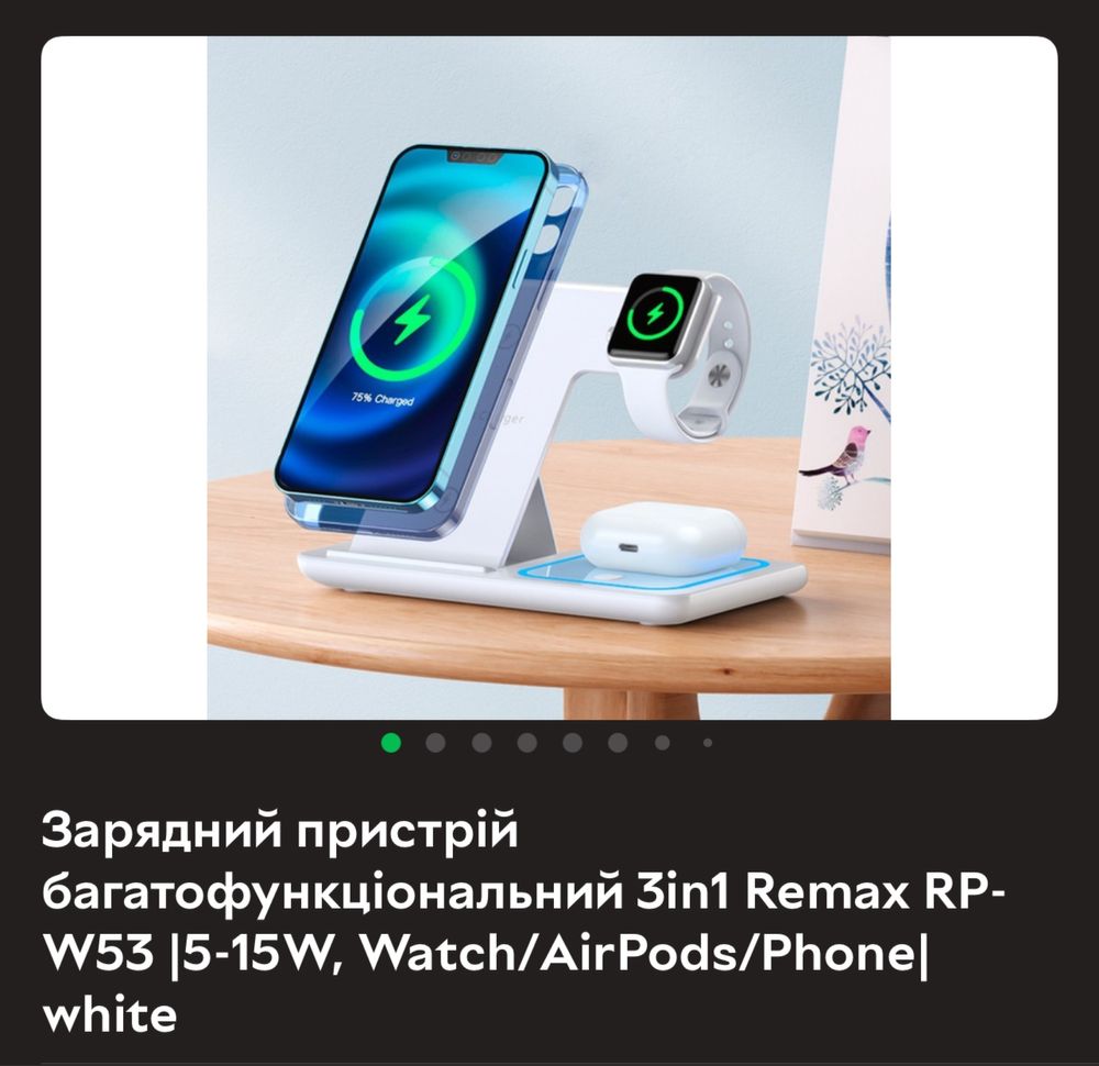 Бездротовий зарядний пристрій Remax RP-W53