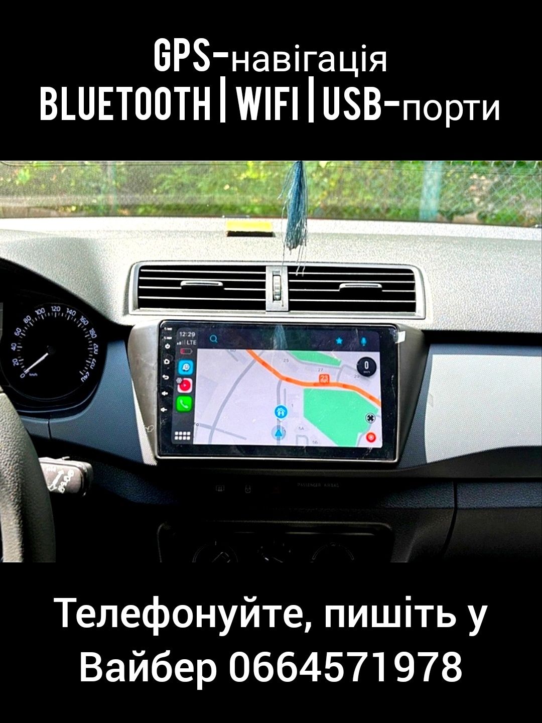 Магнитола Android Skoda Fabia (всі роки), Bluetooth, GPS, WiFi + рамка