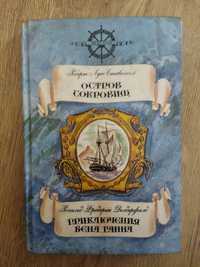 Роберт Луис Стивенсон "Остров сокровищ". Рональд Делдерфилд Бэна Ганна