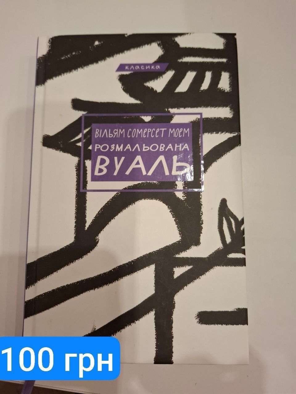 Книги ,Стів Джобс,ДочинецьКоритко ,Памела Дракермен,Моем Вільєм Семерс