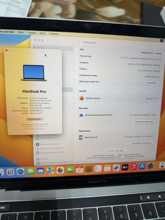 MacBook Pro 13’’ 2017, i5 8/256GB (A1706) Touch Bar