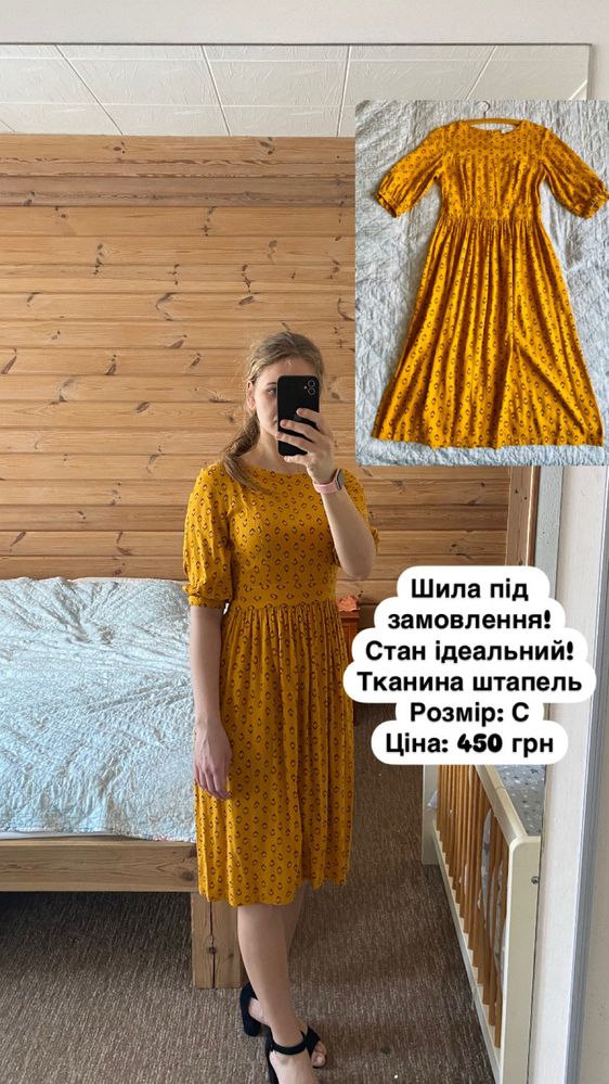 Сукня міді гірчичного кольору