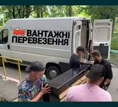 Грузоперевозки Мебели. Грузчики