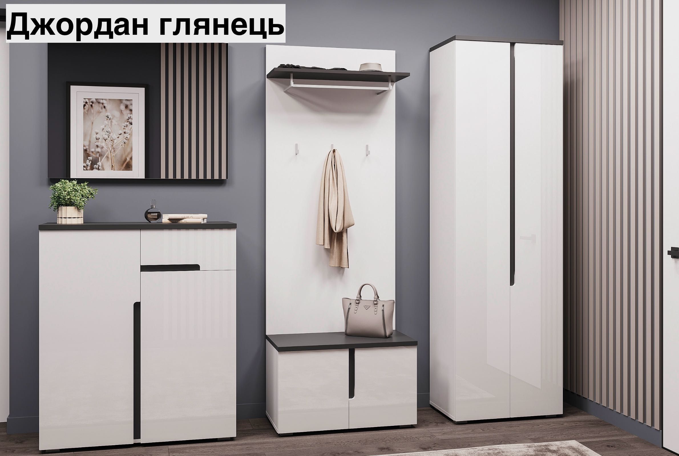 Новинки передпокої ,Джордан,Нітро,Палермо,Флорес,можна поелементно