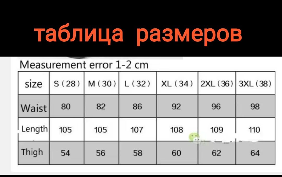 Мотоджинсы с защитой Komine