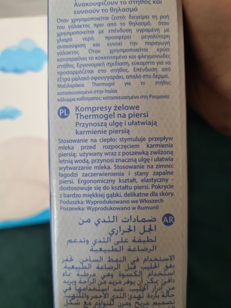 Chicco kompresy żelowe thermogel na piersi, na zastoje gratis