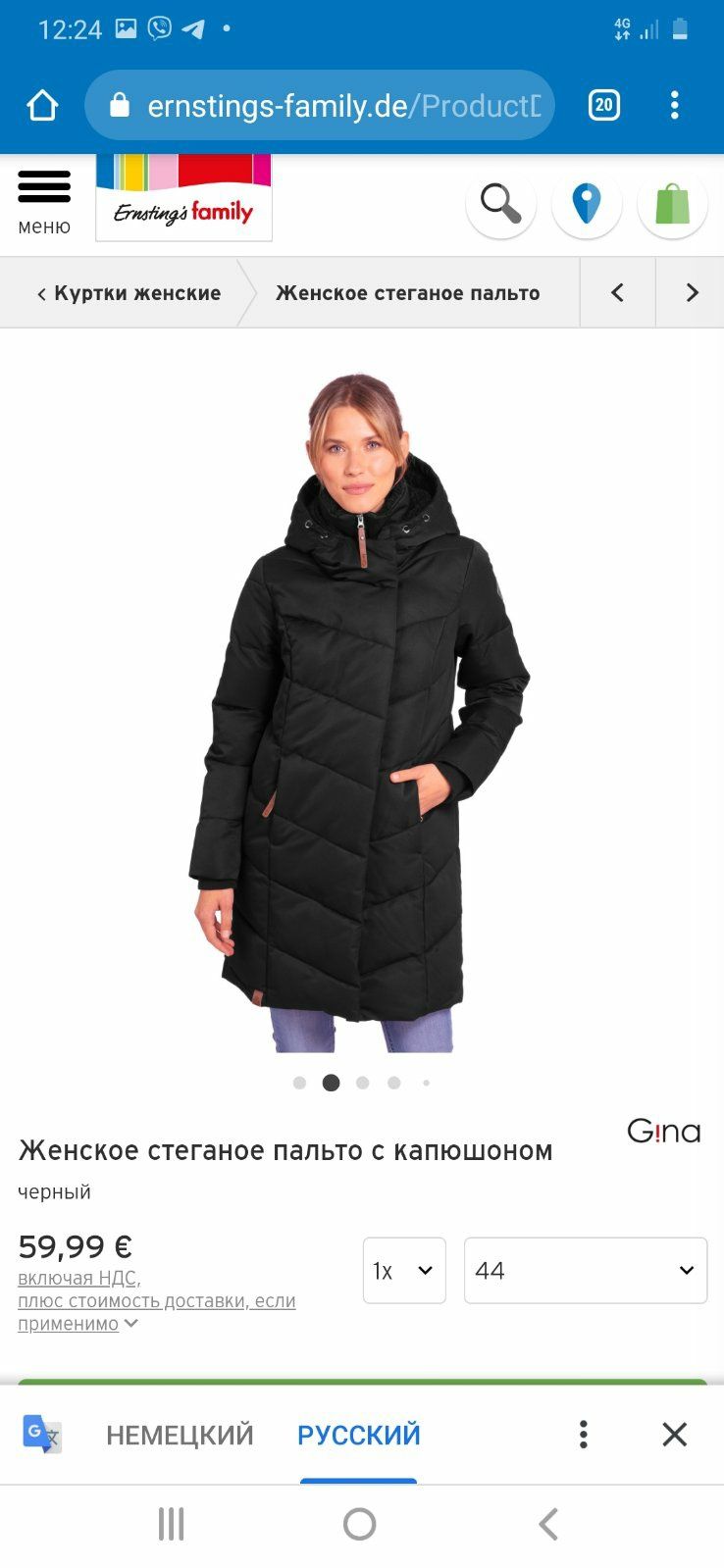 Новое зимнее пальто Topolino 50 размер