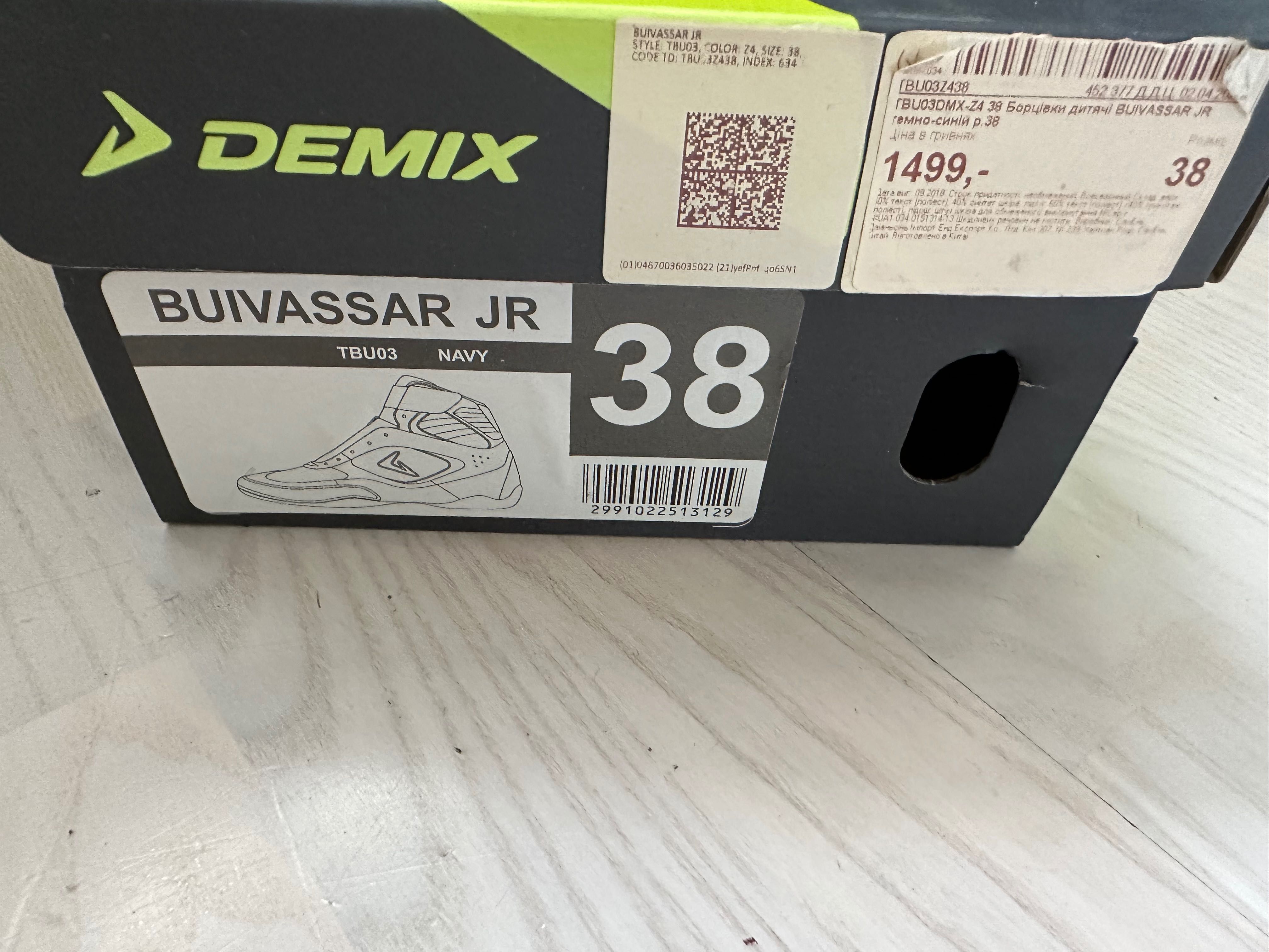 Борцівки дитячі Demix Bulvassar JR 38 розмір