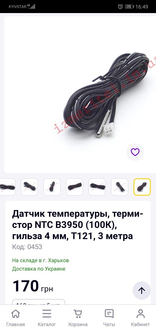 Датчик температуры