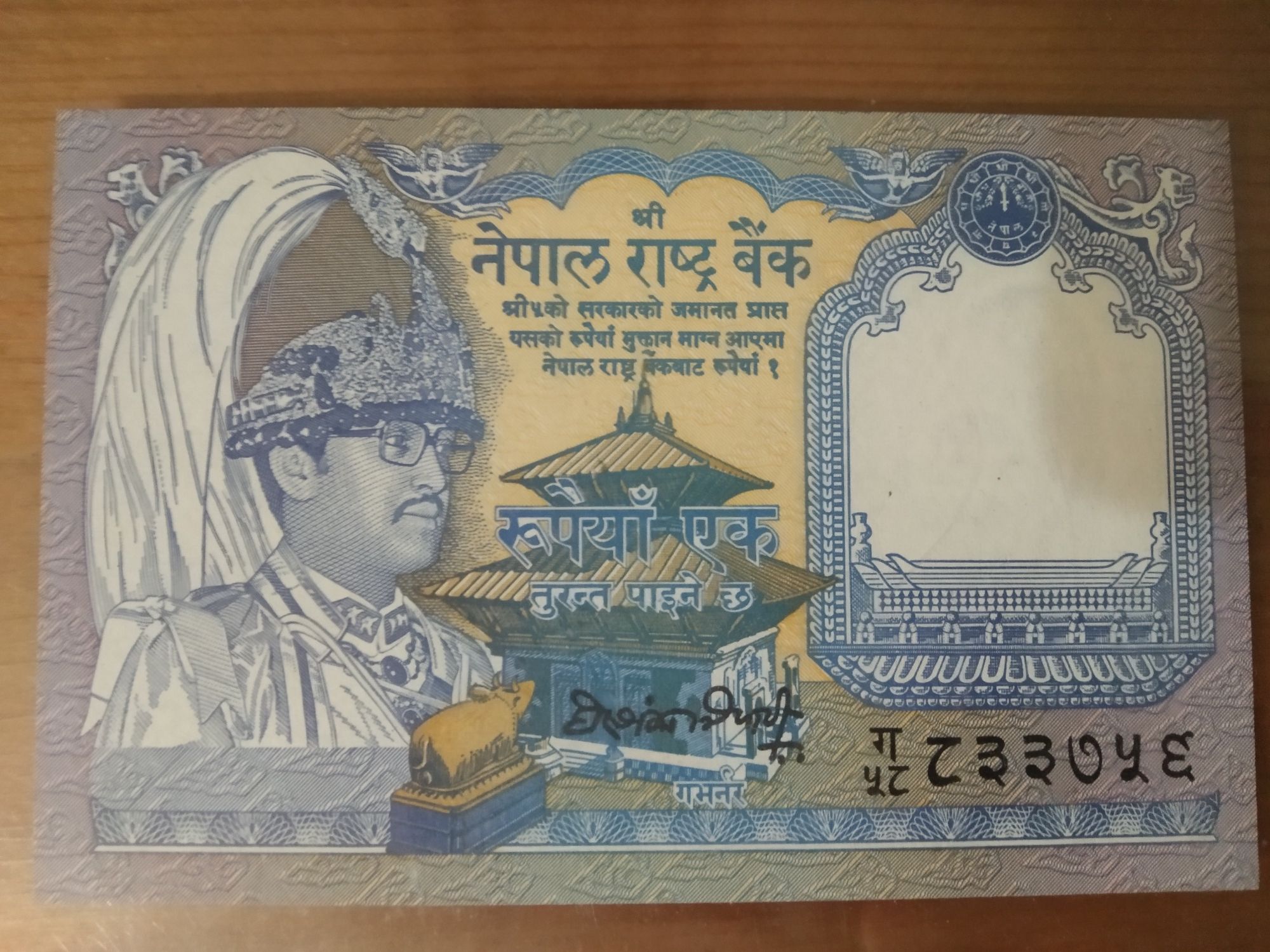 Nota de 1 rúpia do Nepal UNC não circulada