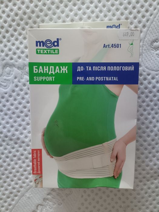 Бандаж до та після пологовий