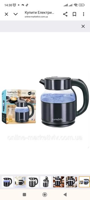 Якість супер. Електричний чайник LB 59022