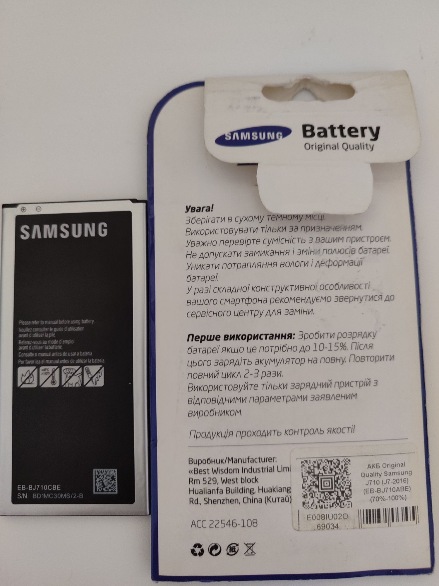 Продам аккумуляторную батарею Samsung galaxy J7