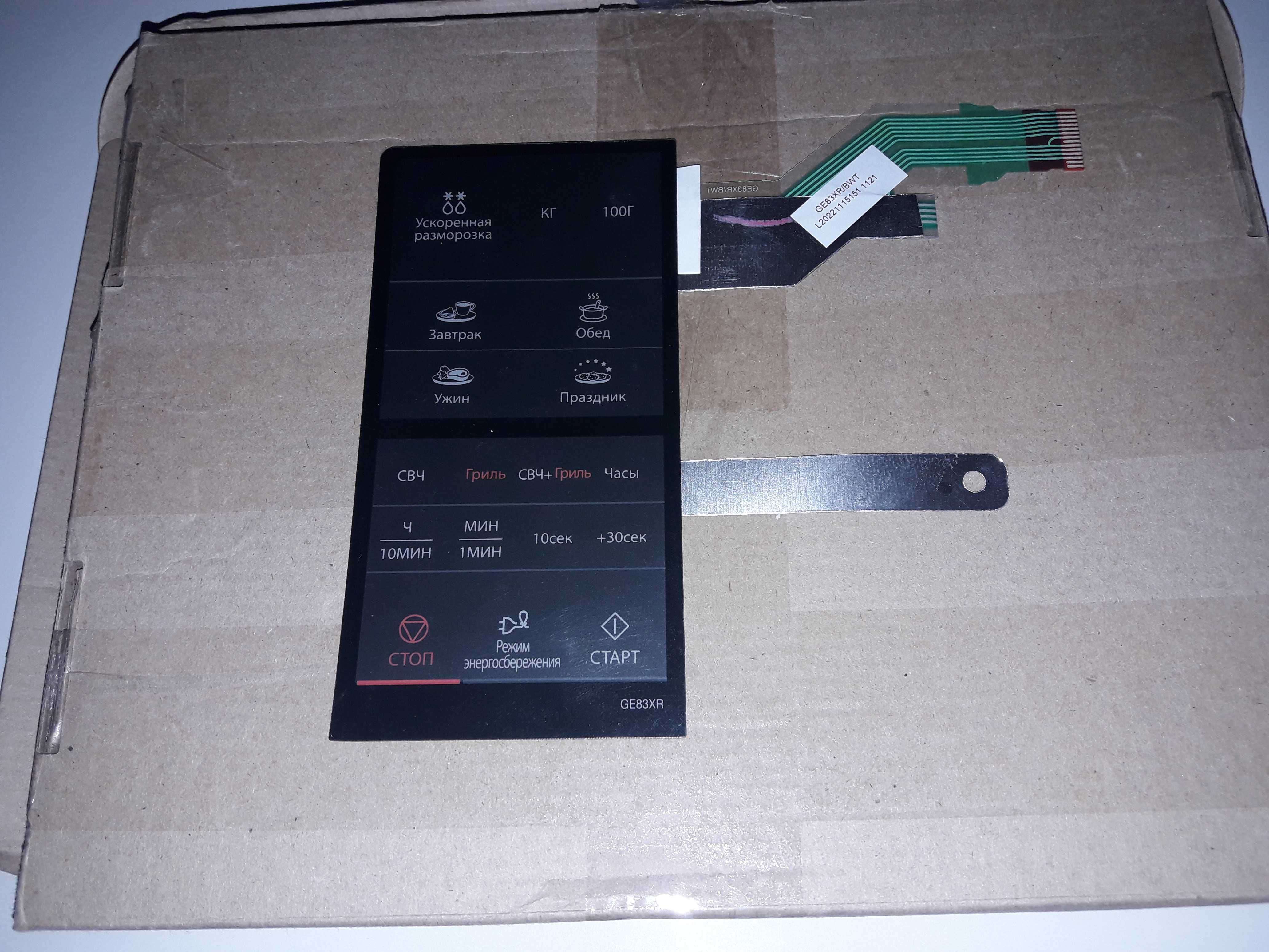 Сенсорна панель  для микроволновой печи Samsung GE83XR DE34-00401A
