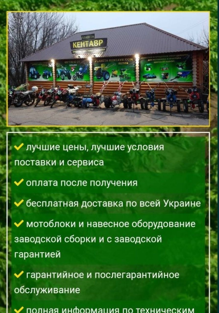 АКЦІЯ! Мотоблоки КЕНТАВР/ДТЗ напряму с заводу по гурт цінам! Доставка