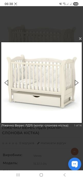 Дитяче ліжко 120/60