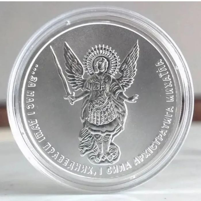 Срібна інвестиційна монета Архістратиг Михаїл 2025 Архистратиг Михаил