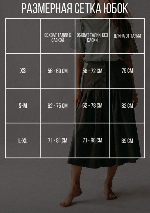 Шикарная юбка Rage Image (made in Ukraine), размер XS