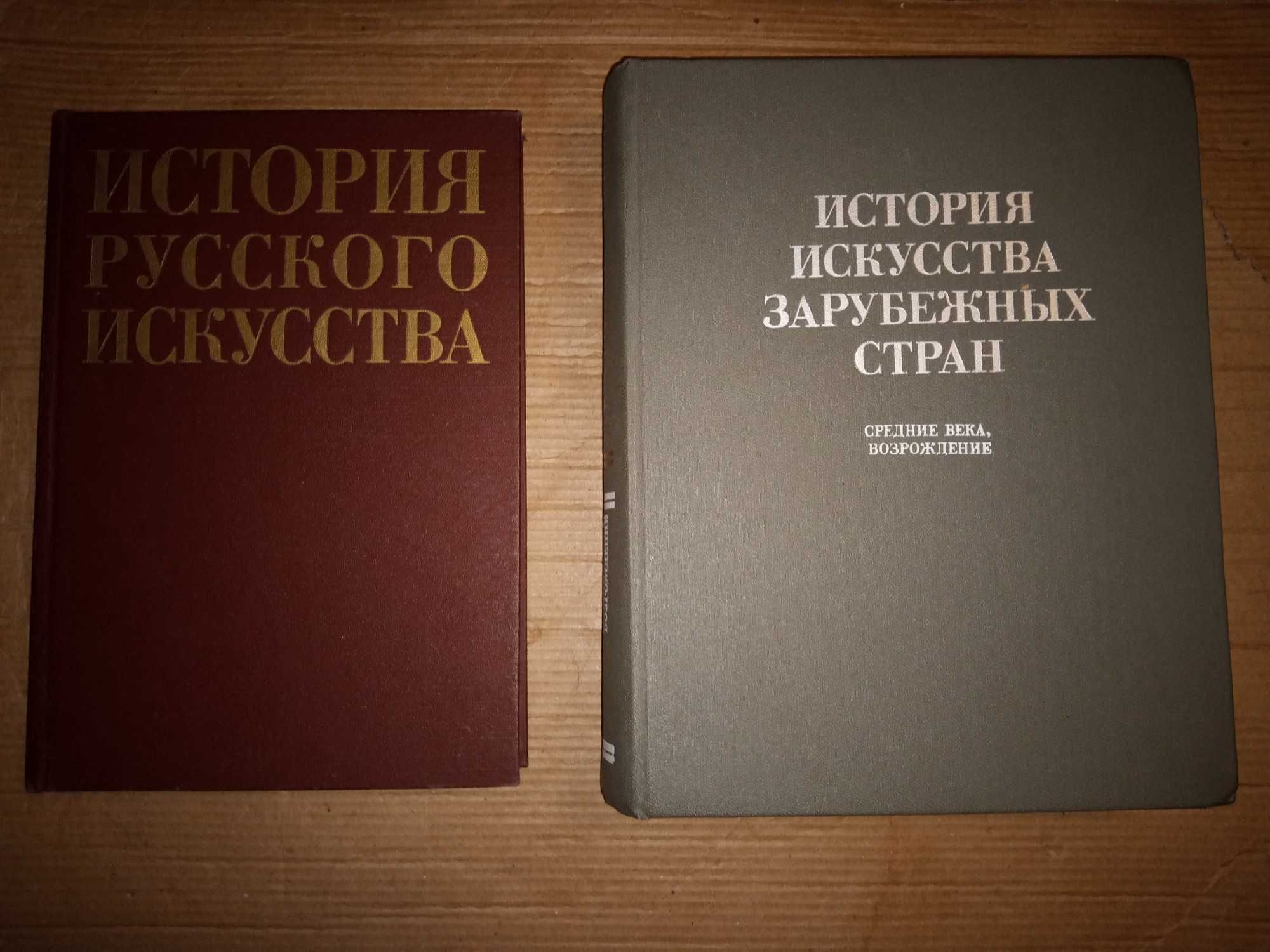 Книги по искусству