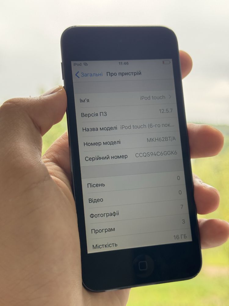 Ipod touch 6 generation
