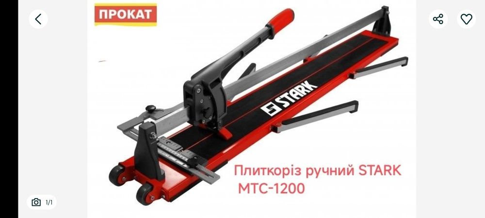 Оренда плиткоріз 1200 Рівне Костопіль