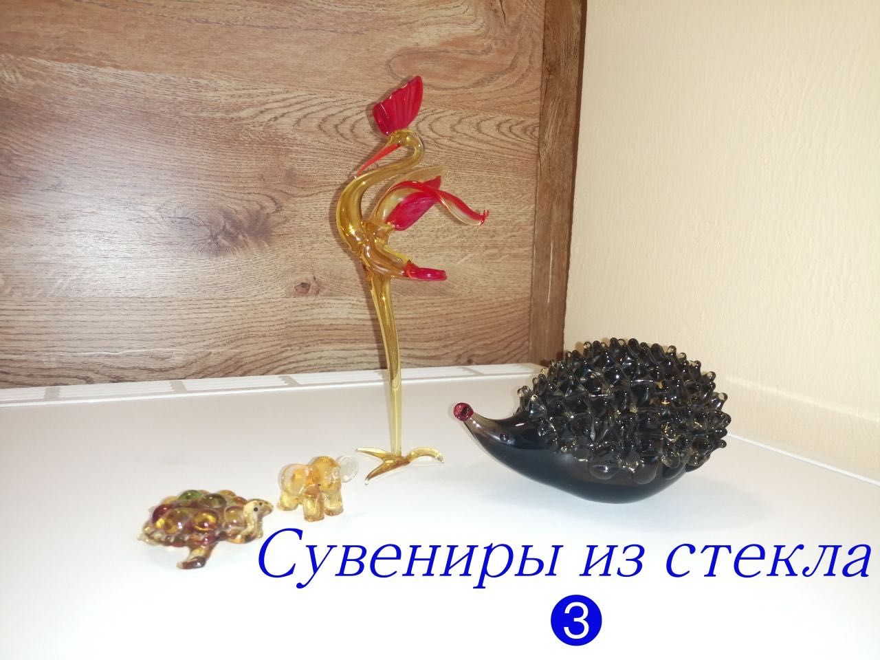 Сувениры: снежные шары, статуэтки из фарфора, стекла, Дед Мороз