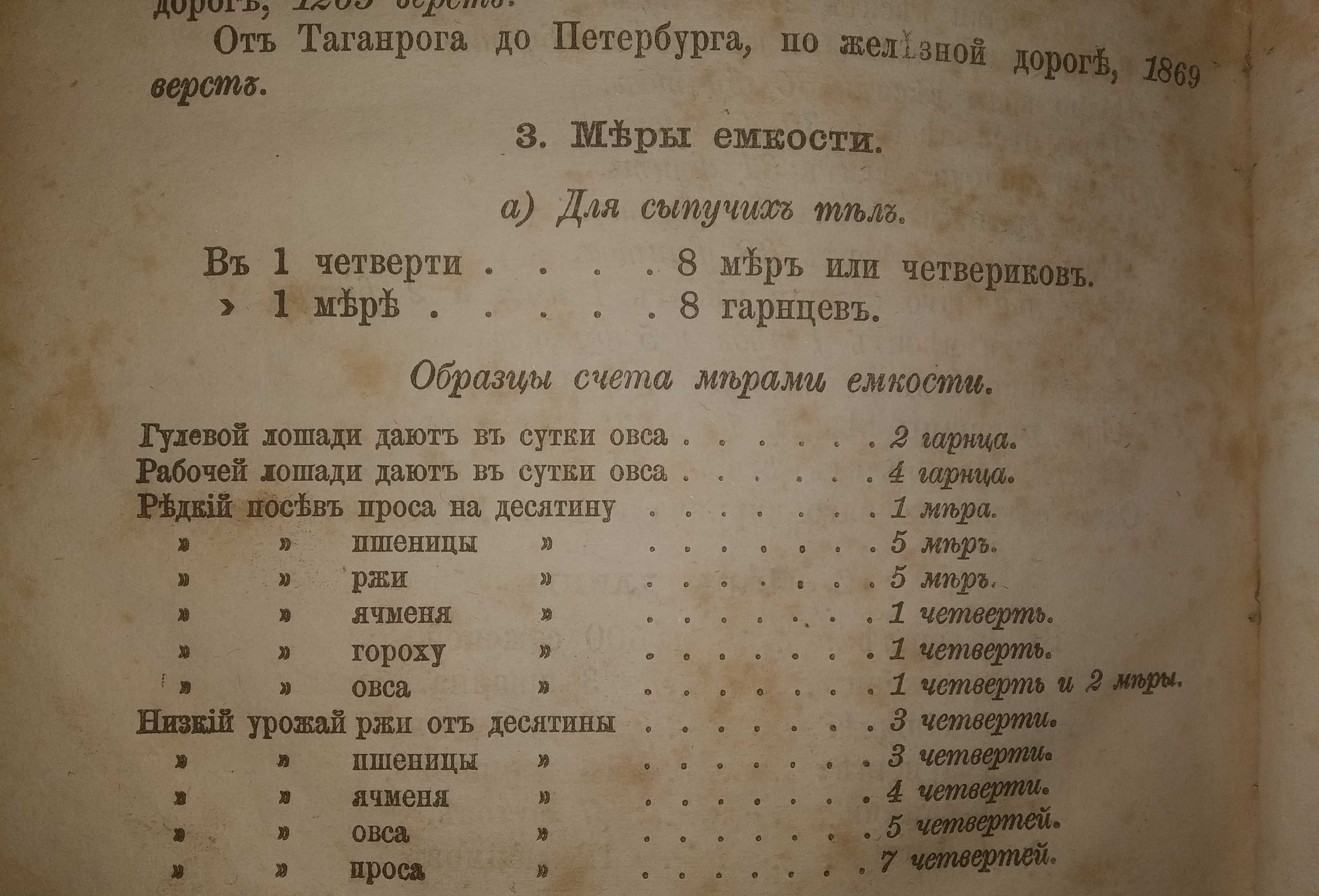 Книга для чтения учащихся в школе и дома "Наш друг". 1872 г. издания.
