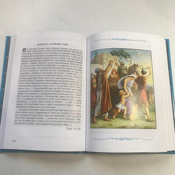 Дитяча Біблія на різний вік