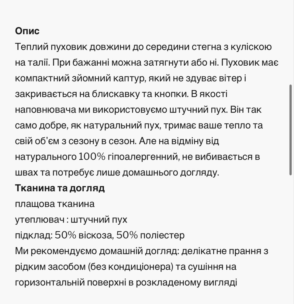 Трендовий пуховик Vemvet