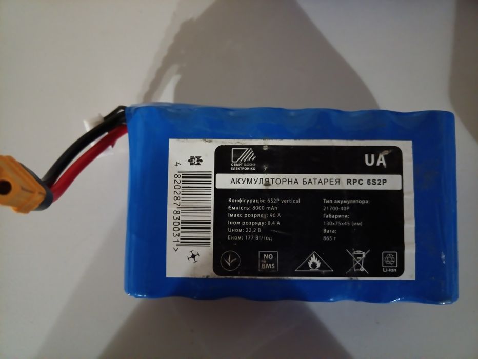 Батарея FPV 6s2p 8000mah