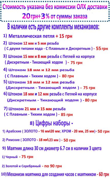 Экономный Тикающий Часовой механизм с петлей шток 15мм резьбой 8мм+Стр
